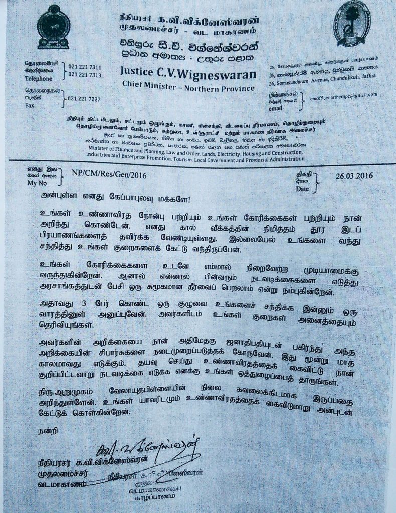 வட மாகாண முதலமைச்சரால் மூன்று மாதத்திற்குள் தீர்வை வழங்குவதாகக் கூறி உண்ணாவிரப் போராட்டத்தை நிறுத்துமாறு வழங்கப்பட்ட கடிதம்